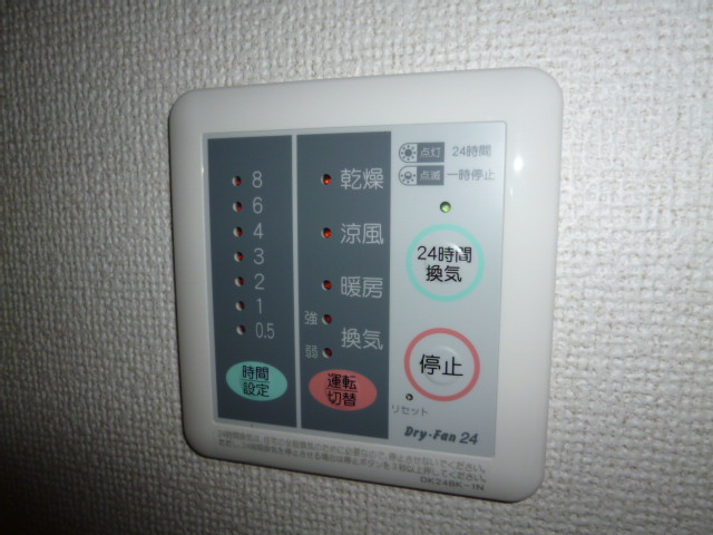 エスポアール連島のその他|浴室乾燥機リモコン