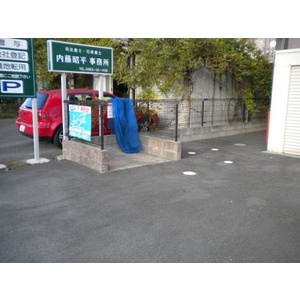 【その他共用部分】 | サンジュネス １