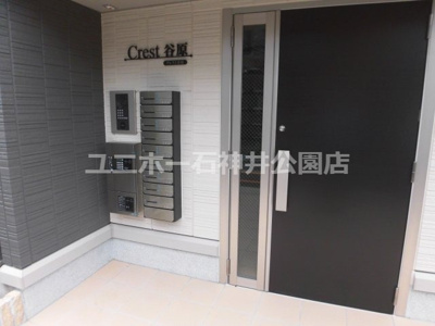 【セキュリティ】 | クレスト谷原