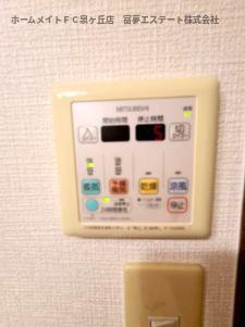 【設備】 | ラパス高倉台Ⅱ番館 | 浴室乾燥機リモコン