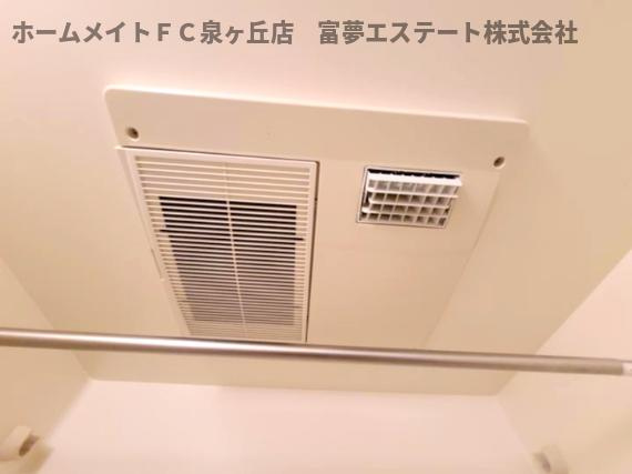 【設備】 | ラパス高倉台Ⅱ番館 | 浴室乾燥機