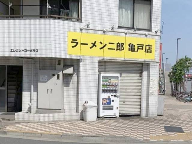 ラーメン二郎　亀戸店まで350m