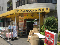 大黒屋亀戸店まで529m