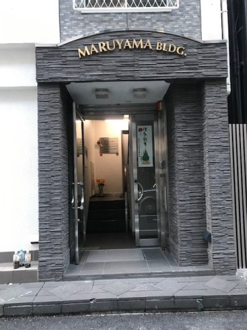丸山ビルのエントランス
