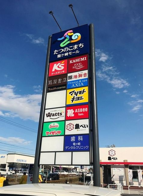 レジリエンス松ケ丘の周辺