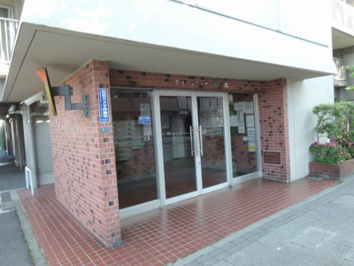【エントランス】 | グリーンコーポ鶴見 | エントランス部分です。