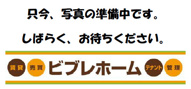 松之浜町1丁目貸家の画像