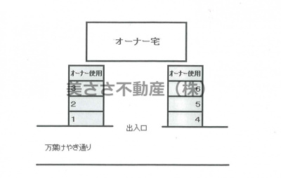【外観】 | 大塚パーキング