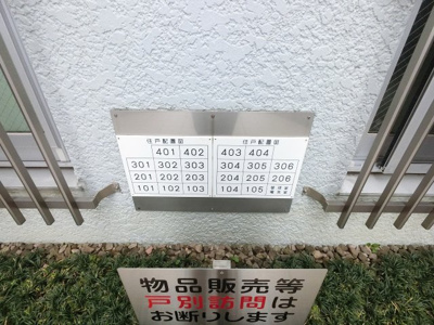【地図】 | イトーピア池上マンション | 敷地内の部屋地図です。