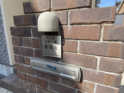 【その他】 | マハロ江井ケ島