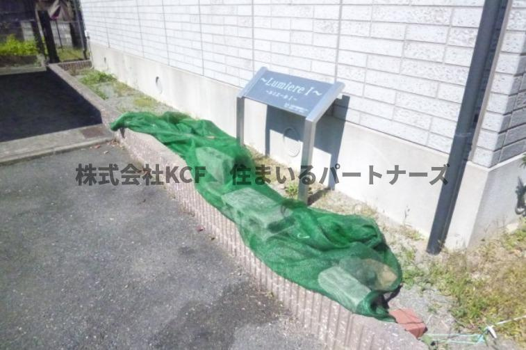 ルミエールⅠのその他共用部分