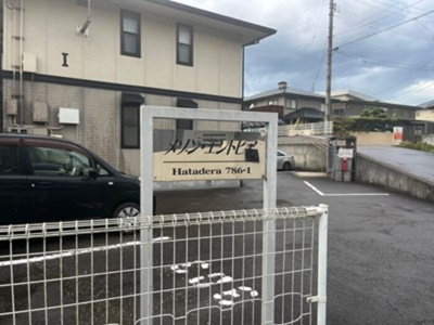 【駐車場】 | メゾン・エントピアⅠ・