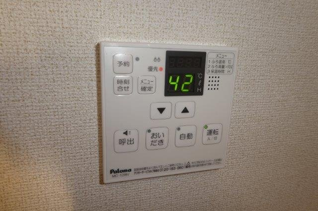ルル・レア・ハレの設備|給湯リモコン