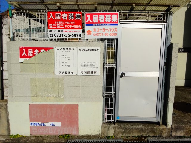 シティコート古谷の設備