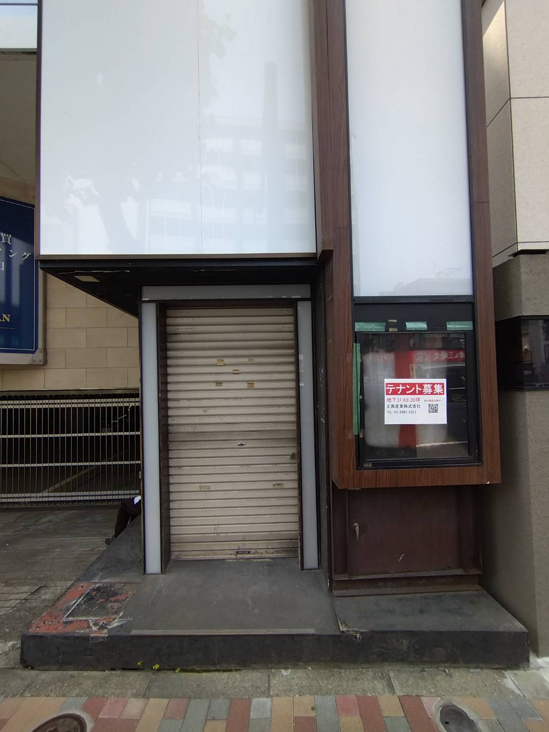 渋谷区広尾５丁目の店舗一部の玄関