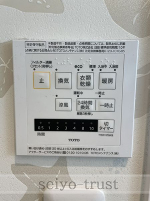 【その他共用部分】 | 和田ビル