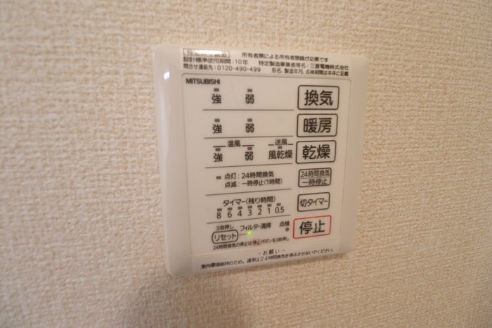 庵・里の設備