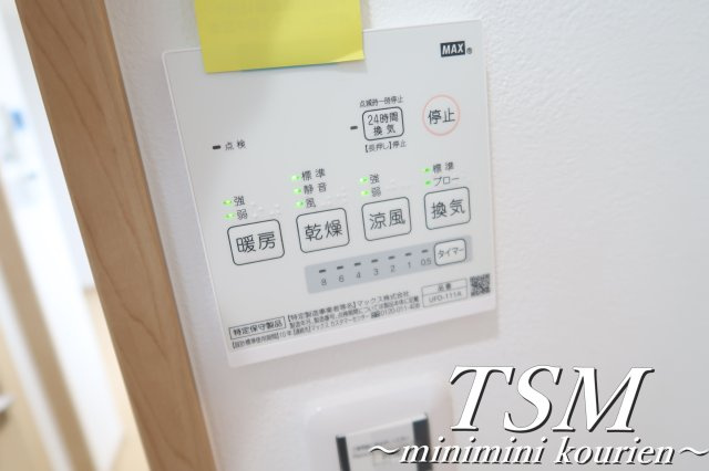 ウィズ・交野のその他共用部分|浴室乾燥機操作パネル