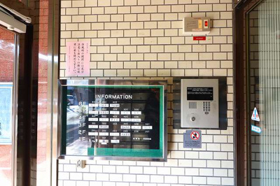 【その他共用部分】 | ライオンズマンション首里