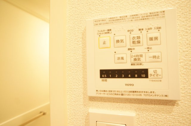 クリスタルガーデンの設備|浴室乾燥機も完備♬