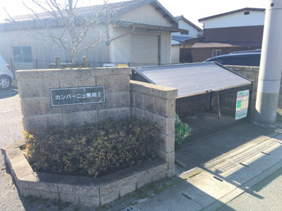 【その他共用部分】 | カンパーニュ黒岡Ⅱ