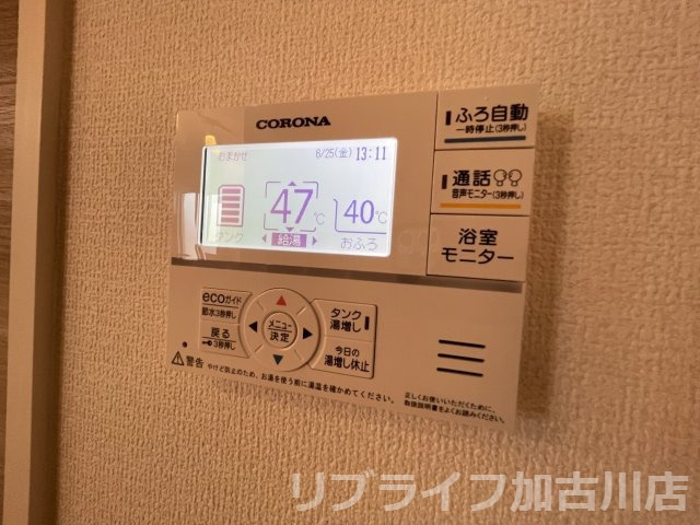モアナの設備