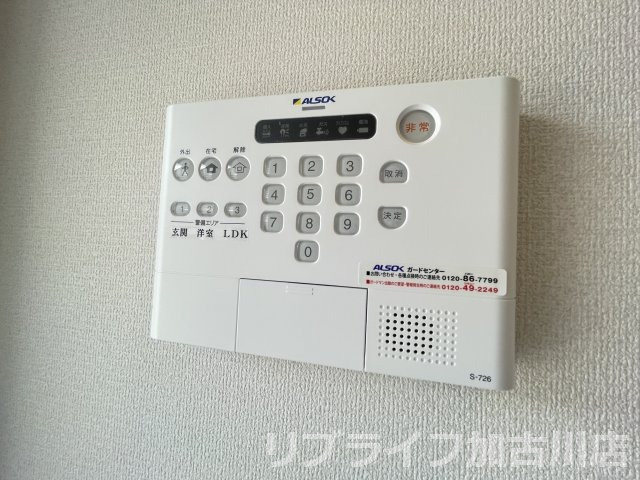 モアナのセキュリティ