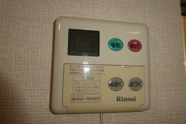 ファミーユ昭和の設備|給湯リモコン