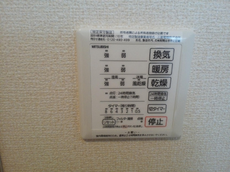 【設備】 | Ｃｈｏｕ Ｃｈｏｕ 橋目　