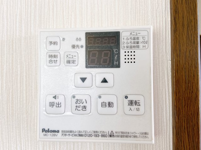 アーバンヒル横川の設備