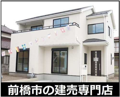 前橋市荒子町 1号棟の過去掲載物件 前橋市と渋川市の不動産 新築建売住宅 中古住宅 住ムパル