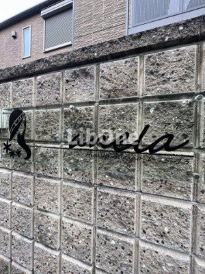 【その他共用部分】 | anela