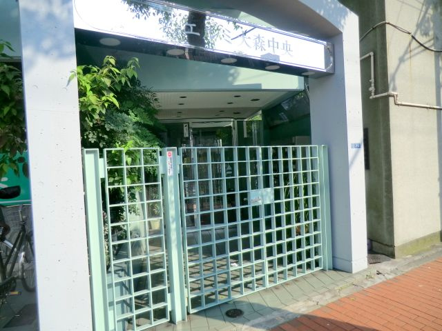 エルミ大森中央のその他共用部分