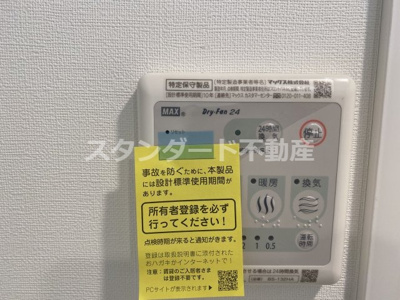 【設備】 | GRACENORTHNISHITENMA