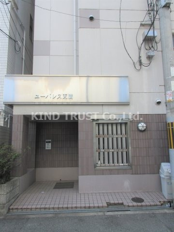 ユーパレス天満のエントランス|建物の内部です