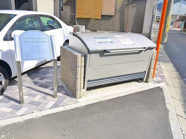 クレア・ド・ルーン高畑Cのその他共用部分|ゴミ捨て場