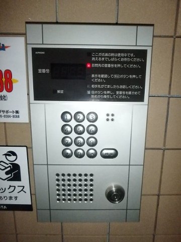 【セキュリティ】 | アプローズ堂島