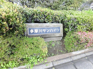 【外観】 | 館銘板です。