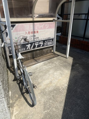 【その他共用部分】 | 隆起ハイツ