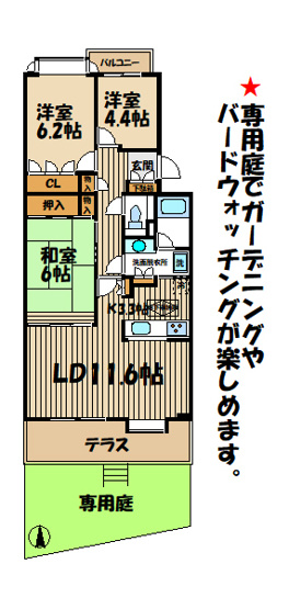 【間取り】 | パーク・ノヴァ大船