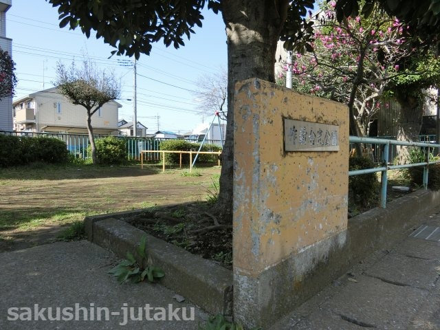 作新台７丁目　売地の周辺|目の前は公園です。