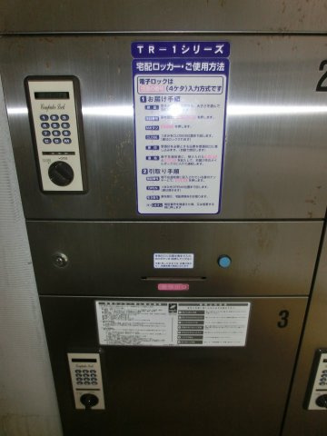 【その他共用部分】 | クリスタルライト | 宅配BOX