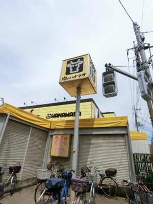 【周辺】 | 東堀切1丁目中古戸建 | スーパー