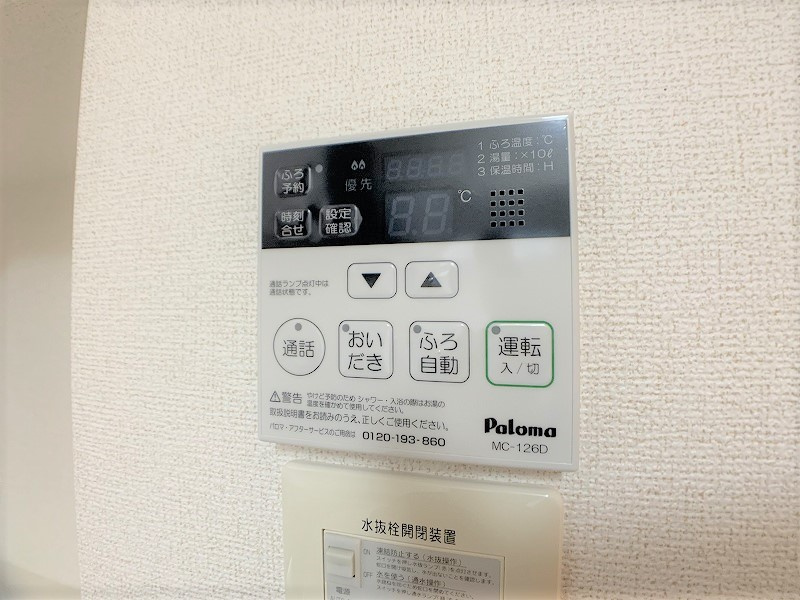 フライハイトの設備