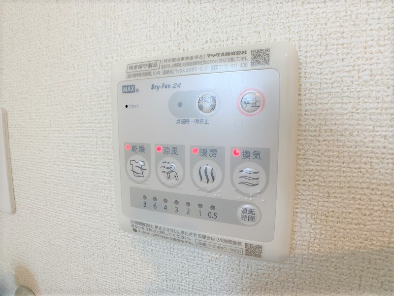 フライハイトの設備