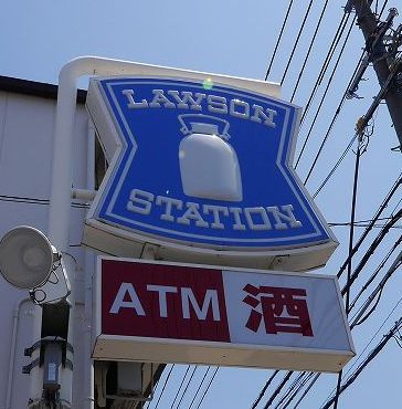 【周辺】 | 上三条町平屋 | ロｰソン 兵庫下祇園町店（350m）