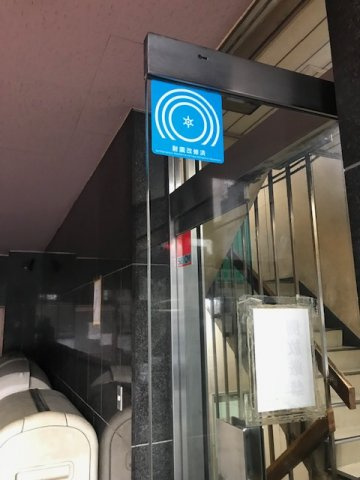 川岸会館のその他共用部分