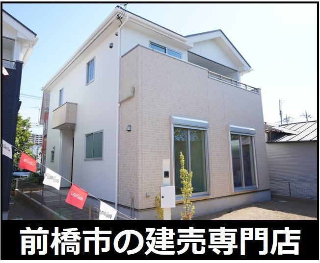 前橋市住吉町1丁目 2号棟 前橋市住吉町の新築建売住宅は前橋市専門の不動産店 住ムパル がご案内致します 前橋市と渋川市の不動産 新築建売 住宅 中古住宅 住ムパル