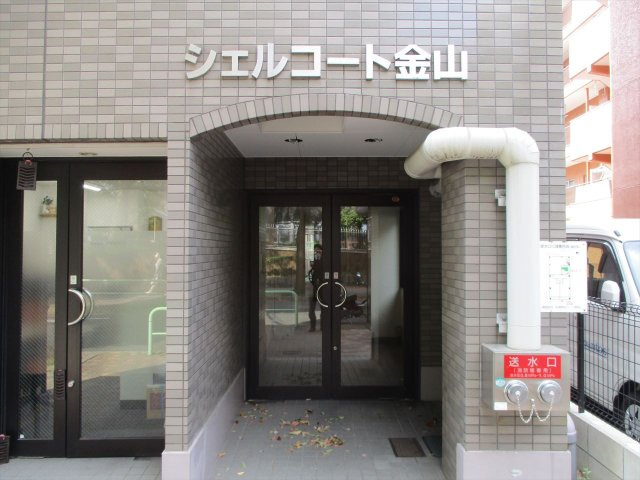 シェルコート金山のエントランス|シェルコート金山