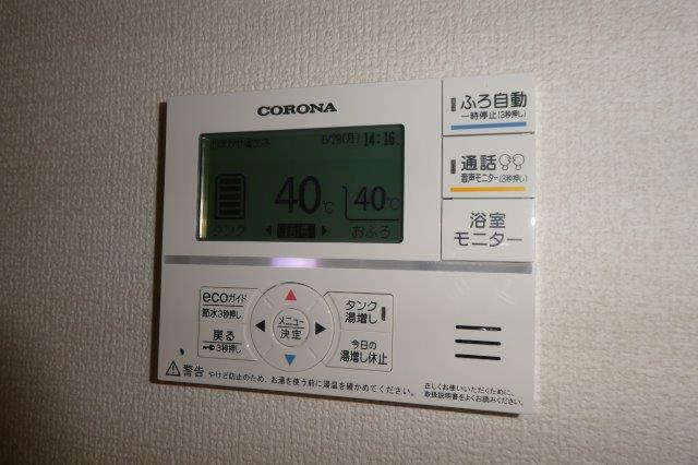 ザルツブルグ中林の設備|給湯リモコン